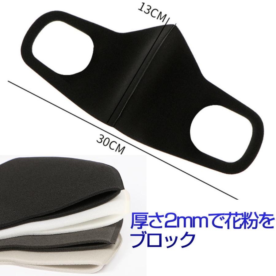 マスク ウレタンマスク 洗えるマスク 3枚セット 個別包装 ピッタマスク