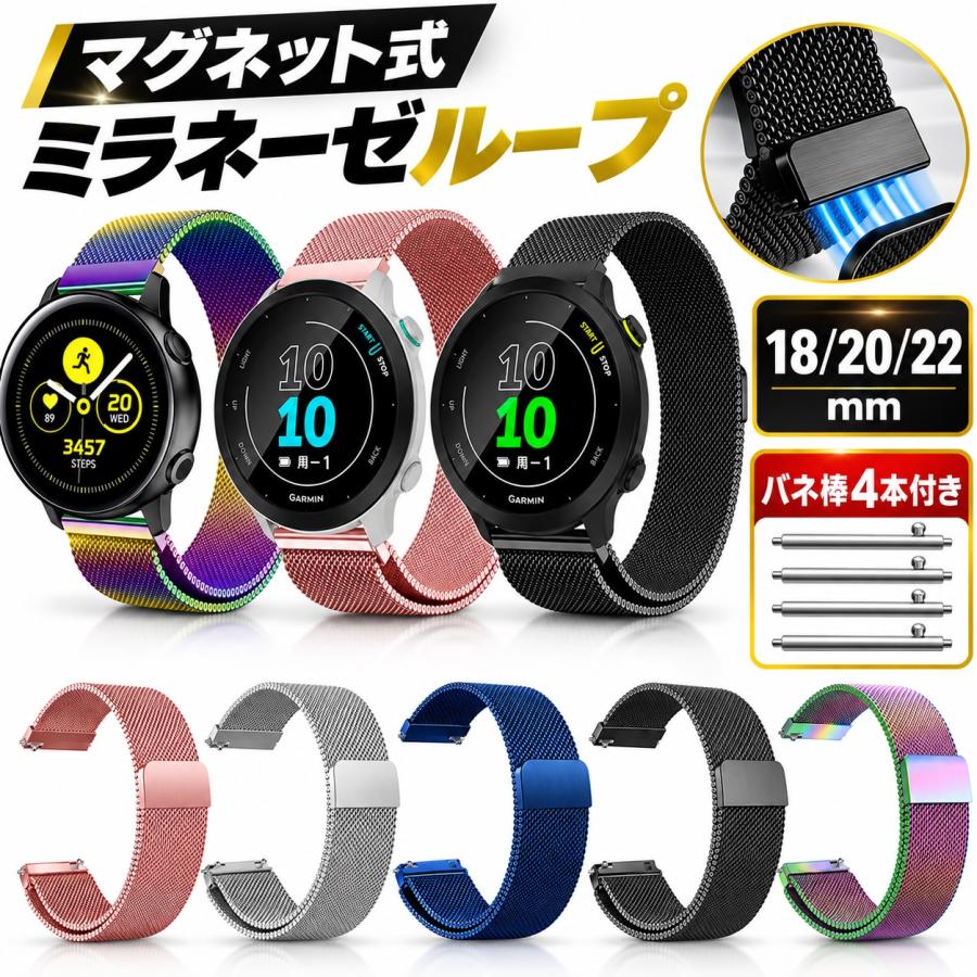 スマートウォッチ ベルト22mm 20mm 18mm 時計バンド ステンレス バネ棒