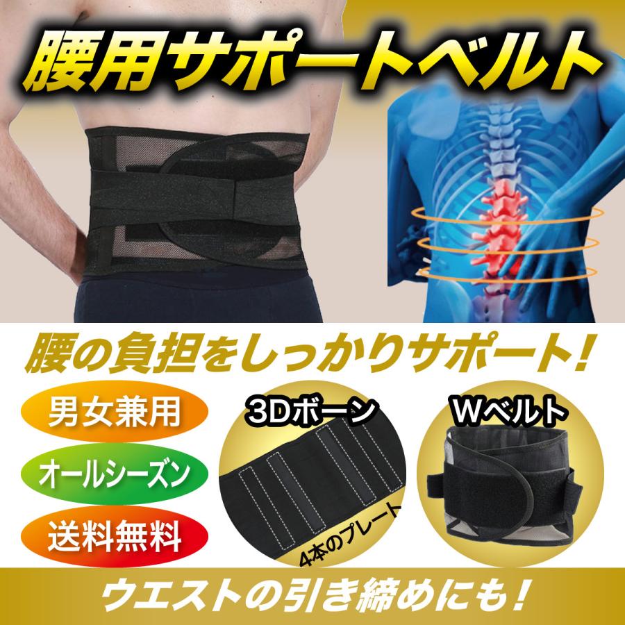 腰痛ベルト 腰痛 コルセット 腰 サポーター 腰ベルト 腰用 サポート