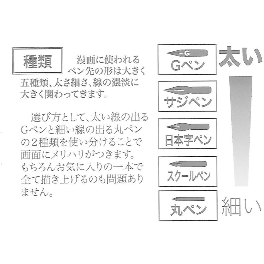 タチカワ コミックペン Gペン 漫画 まんが ペン ペン先 10本入 T3 10 Tachikawa G10 Free リムストア 通販 Yahoo ショッピング