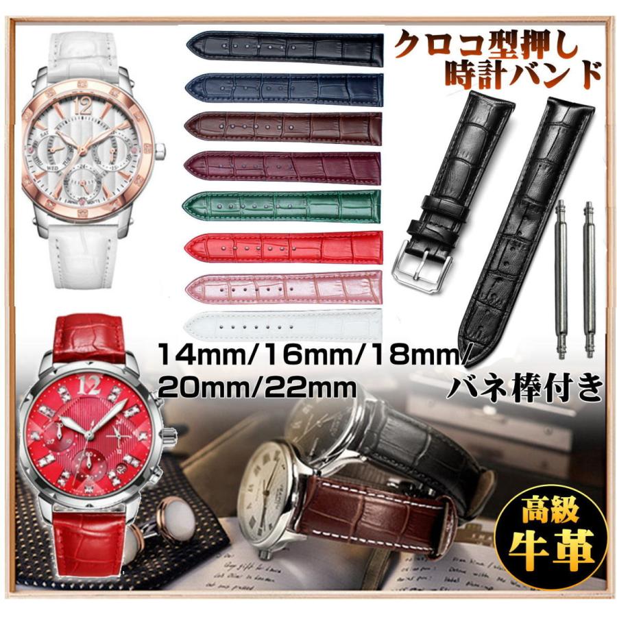 Seasonal Wrap入荷 時計バンド 牛革 腕時計 本革 ワニ革型押し 交換