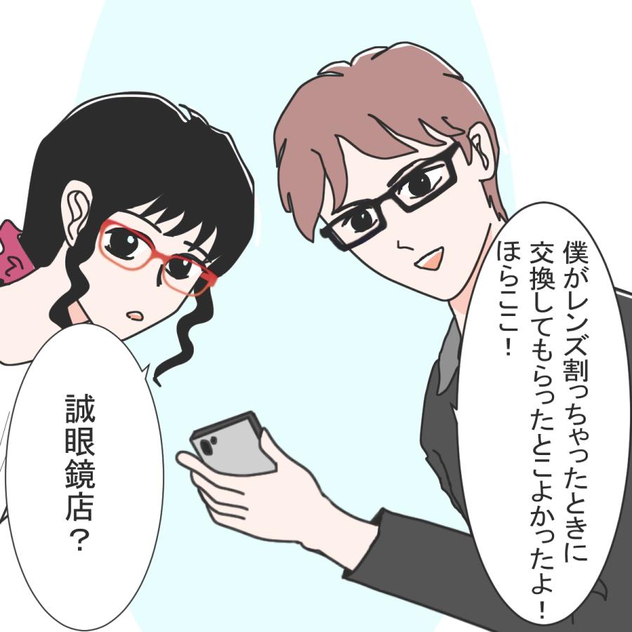 メガネレンズ交換 HOYA 他店フレーム持ち込みOK！ 超薄型1.67 非球面