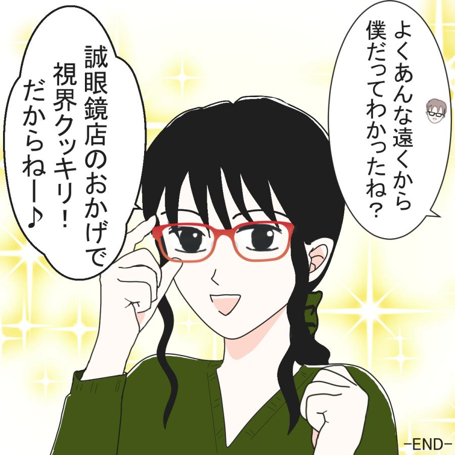 プロがレンズをお見積り】メガネレンズ交換 おまかせレンズ 他店
