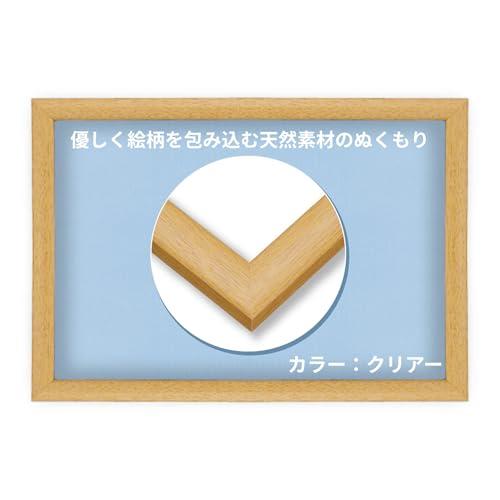 ビバリー 【日本製】 【壁かけひも付】 木製パズルフレーム クリア(肌色) 【UVカット仕様/工具不要】 ナチュラルパネル 18.2×25.7c | 