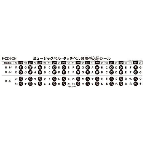 ゼンオン ミュージックベル カラーハンド式タイプ8音セット CBR-8｜makotoya1259｜06