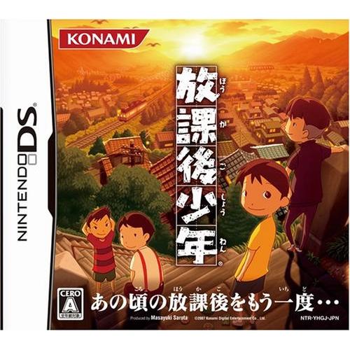 放課後少年 ソフト パッケージ版 Upstatenewyork Aiga Org