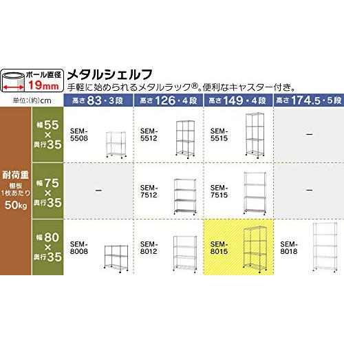 アイリスオーヤマ ラック メタルラック本体 4段 キャスター付き 防サビ加工 ポール径19mm 幅80×奥行35×高さ149cm メタルシェルフ｜makotoya1259｜03