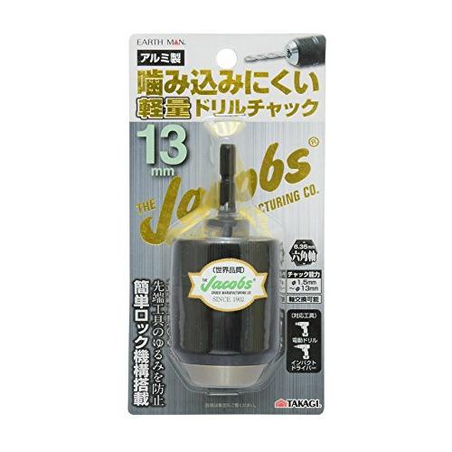 高儀 EARTH MAN ドリルチャック 噛み込みにくい軽量ドリルチャック 13mm｜makotoya1259｜03