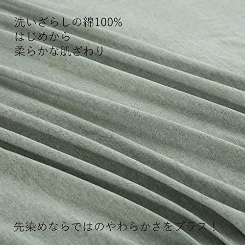 【掛け布団カバー シングル 単品売り】オーガニックコットン 150x210cm 掛かバー 洗いざらしの綿100% 洗い替え 防ダニ 掛けふとんカ｜makotoya1259｜02