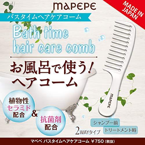 マペペ バスタイムヘアケアコーム 【お風呂で使うヘアコーム】｜makotoya1259｜04