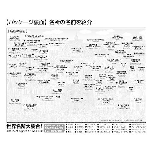 【日本製】 2000スモールピースジグソーパズル 世界名所大集合 (49×72cm) S92-505｜makotoya1259｜02