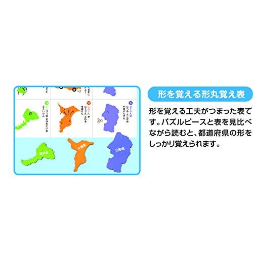 学研の遊びながらよくわかる 木製パズル日本地図｜makotoya1259｜06