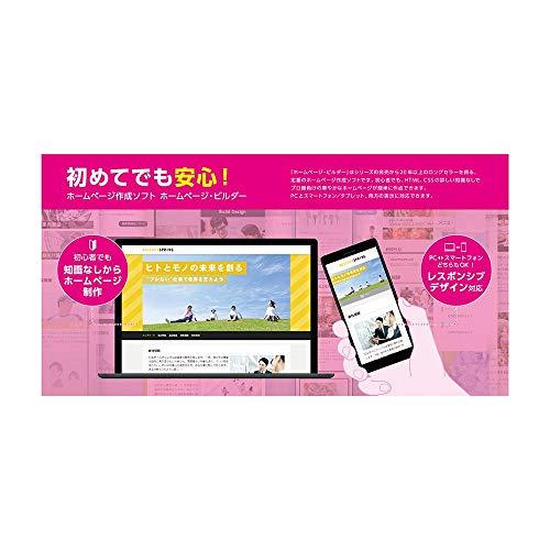 ジャストシステム ホームページ・ビルダー22 スタンダード 通常版 