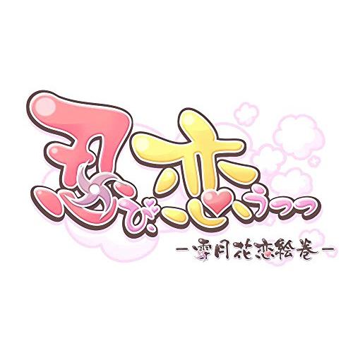 忍び、恋うつつ -雪月花恋絵巻- - PS Vita｜makotoya1259｜02