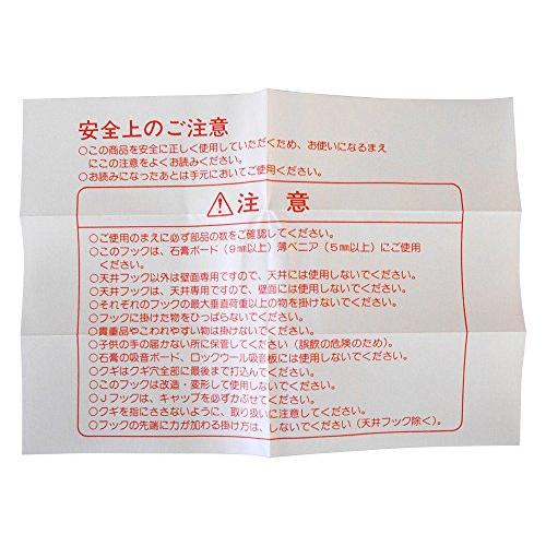 日軽産業 石膏ボード フック マジッククロス8 フックセット｜makotoya1259｜06