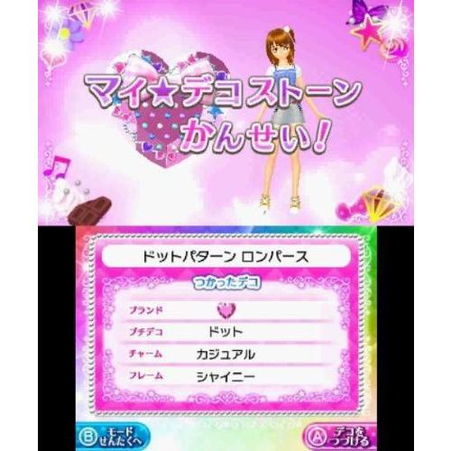 プリティーリズム マイ☆デコレインボーウエディング(レアストーン同梱) (特典なし) - 3DS｜makotoya1259｜04