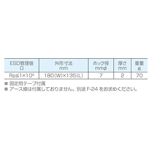 ホーザン(HOZAN) 静電気除去パッド 静電気を大地(アース)へ逃がす F-315｜makotoya1259｜06