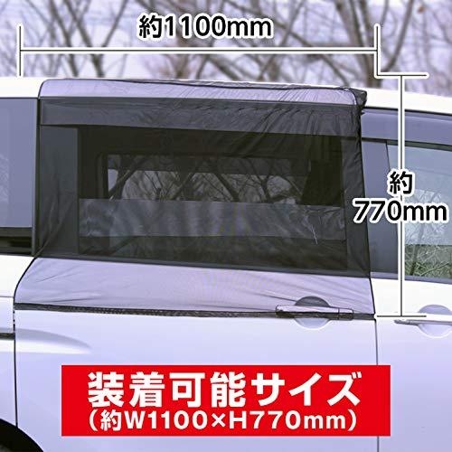 メルテック 車用 ウィンドウネット スライドドア用 W1100×H770mm(1枚入) Meltec WP-32｜makotoya1259｜04