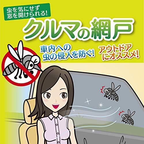 メルテック 車用 ウィンドウネット スライドドア用 W1100×H770mm(1枚入) Meltec WP-32｜makotoya1259｜06