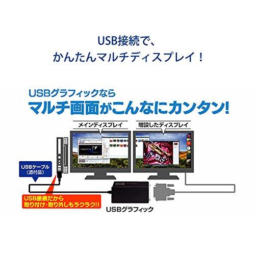 I-O DATA マルチ画面 USBグラフィック DVI-I/アナログRGB対応 WUXGA/フルHD対応 USB2.0接続 USB-RGB/D｜makotoya1259｜04