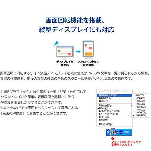 I-O DATA マルチ画面 USBグラフィック DVI-I/アナログRGB対応 WUXGA/フルHD対応 USB2.0接続 USB-RGB/D｜makotoya1259｜09
