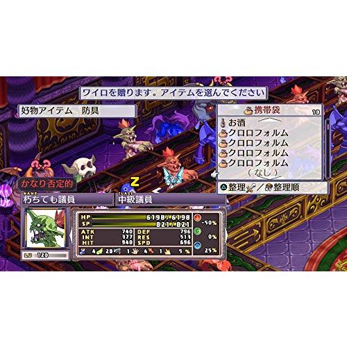 魔界戦記ディスガイア4 Return - PS4｜makotoya1259｜02