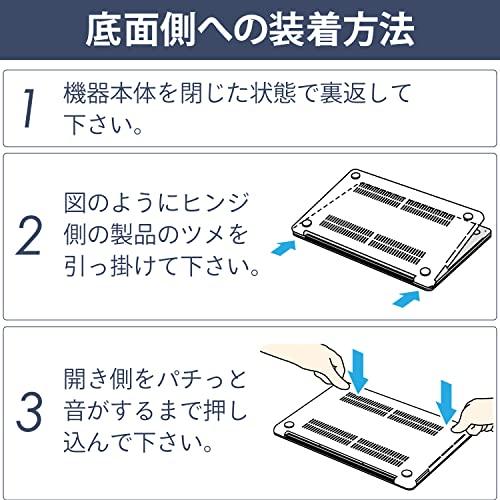 エレコム MacBook Air 13.3インチ(2020/2019/2018) M1チップモデル対応 ハードケース 透明 すり傷防止 汚れ防止｜makotoya1259｜06