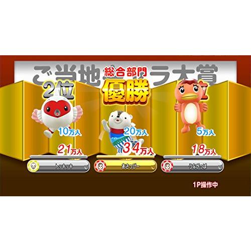 ご当地鉄道~ご当地キャラと日本全国の旅~ - 3DS｜makotoya1259｜11