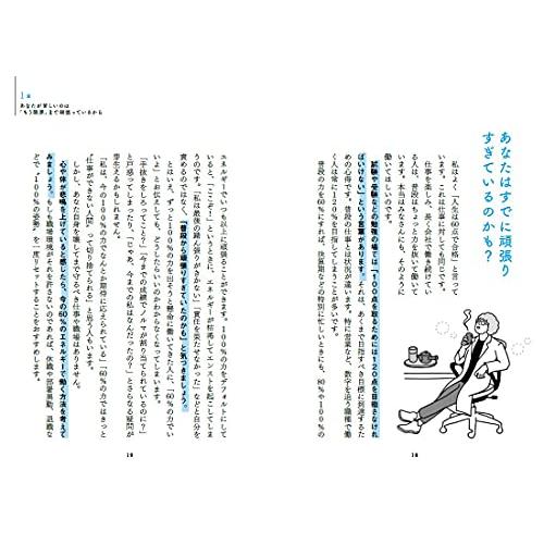 この会社ムリと思いながら辞められないあなたへ｜makotoya1259｜02