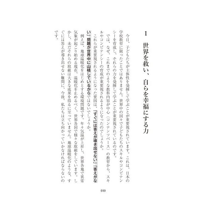 自己調整学習 主体的な学習者を育む方法と実践｜makotoya1259｜02