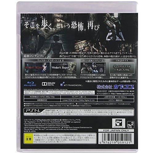 バイオハザード HDリマスター - PS3｜makotoya1259｜05