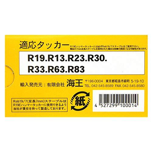 海王 Rｏｂステープル 肩幅10mm/足長7mm 2500本入り 19/7 （まとめ買い10個セット）｜makotoya1259｜04