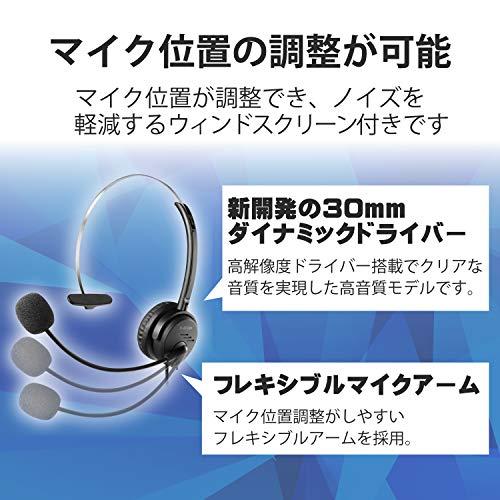 エレコム ヘッドセット USB オーバーヘッド 有線 片耳 30mmドライバ ブラック HS-HP29UBK｜makotoya1259｜05