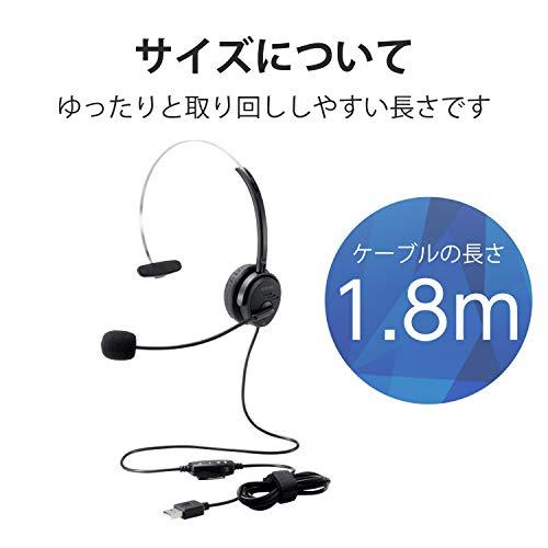 エレコム ヘッドセット USB オーバーヘッド 有線 片耳 30mmドライバ ブラック HS-HP29UBK｜makotoya1259｜07