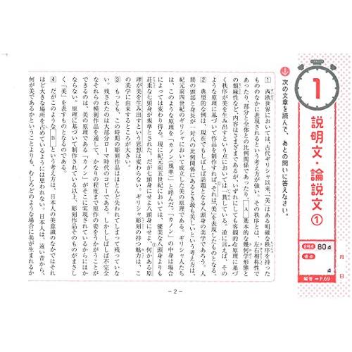 中学10分間復習ドリル 国語読解2年:サクサク基礎トレ (受験研究社)｜makotoya1259｜04