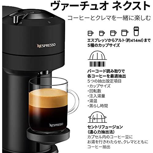ネスプレッソ カプセル式コーヒーメーカー ヴァーチュオ ネクスト 