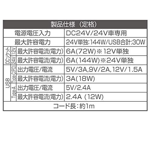 星光産業 車内用品 DC/DCコンバーター EXEA(エクセア) DC/DCソケット EM-165｜makotoya1259｜08