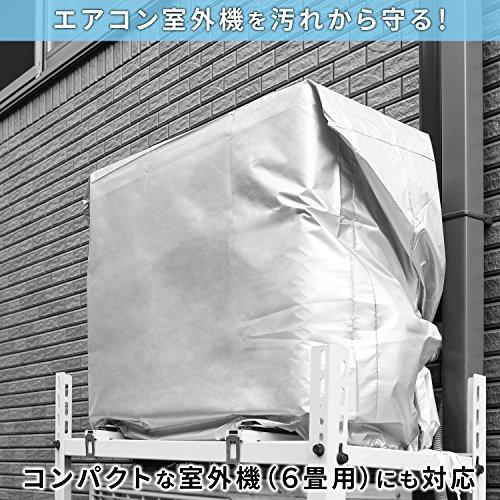 レック エアコン 室外機用 カバー (82×32×64cm) 雨・ホコリ・汚れからガード H00065｜makotoya1259｜04