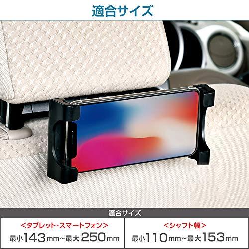 セイワ(SEIWA) 車内用品 リアスマタブホルダー WA57 スマートフォン タブレット 車載ホルダー 後部座席 360度｜makotoya1259｜07