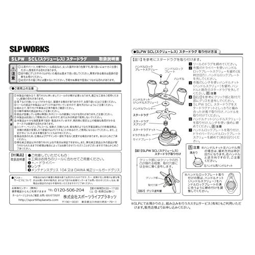 Daiwa SLP WORKS(ダイワSLPワークス) ドラグ SLPW SCL MCスタードラグ ベイトリール用 ブルー SLPWA038 リ｜makotoya1259｜05