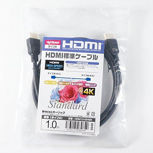 ホーリック プレミアムハイスピードHDMIケーブル 1m 18Gbps 4K/60p HDR HDMI 2.0規格 ブラック プラスチックヘッド｜makotoya1259｜02