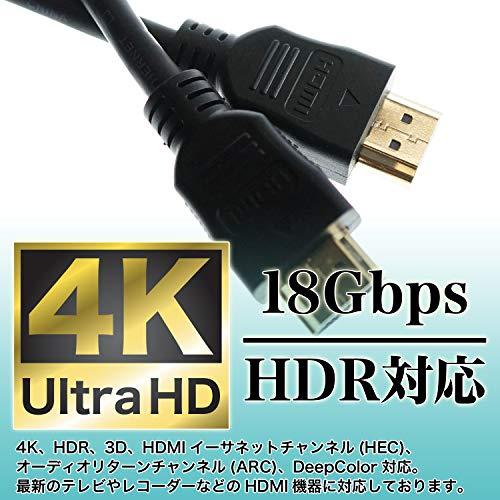 ホーリック プレミアムハイスピードHDMIケーブル 1m 18Gbps 4K/60p HDR HDMI 2.0規格 ブラック プラスチックヘッド｜makotoya1259｜05