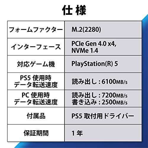 エレコム 内蔵SSD 500GB M.2 2280 PCIe Gen4 x4 [PS5専用設計のヒートシンク付属 取付用ドライバー付] ESD-｜makotoya1259｜05