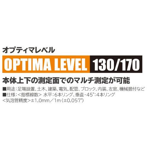 タジマ(Tajima) オプティマレベル 170mm レッド OPT-170R｜makotoya1259｜05