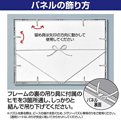 アルミ製パズルフレーム パネルマックス ホワイト (51x73.5cm)｜makotoya1259｜05