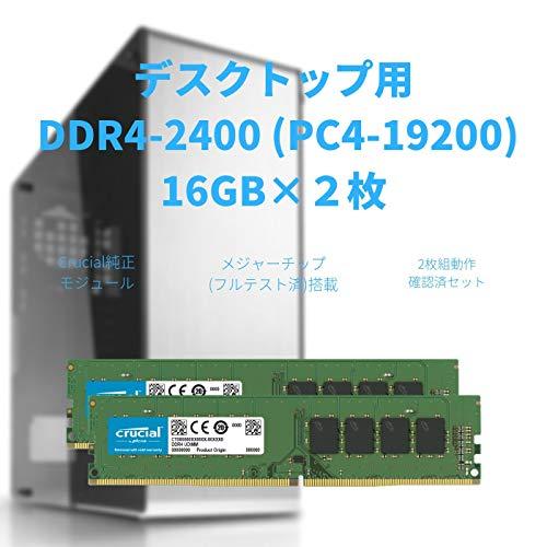 CFD販売 デスクトップPC用メモリ DDR4-2400 (PC4-19200) 16GB×2枚 (32GB) 無期限 288pin Cruci｜makotoya1259｜02