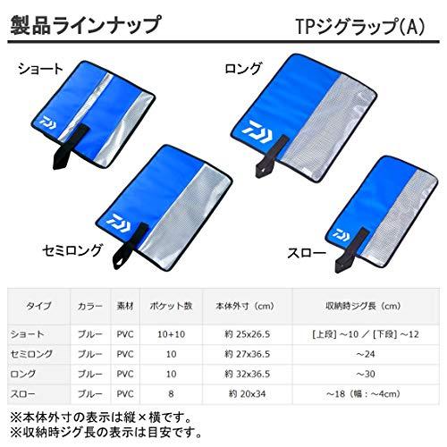 ダイワ(DAIWA) TPジグラップ(A) ロング ブルー｜makotoya1259｜05