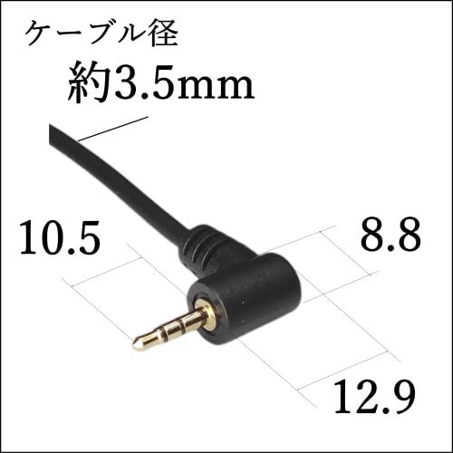 オーディオ変換ケーブル(3.5mmステレオ → 2.5mmステレオ)0.1m｜makotoya1259｜03