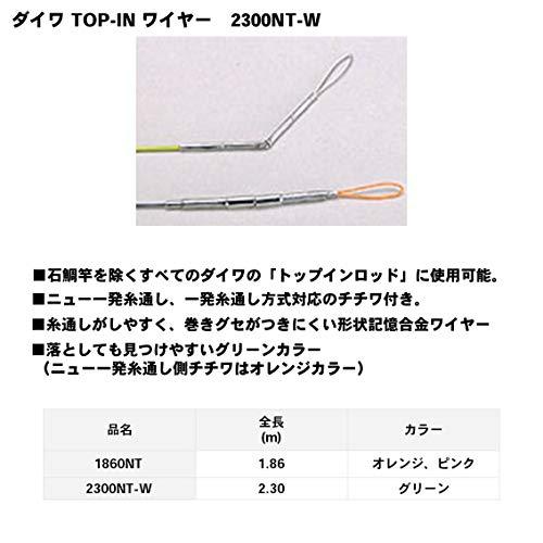 ダイワ(DAIWA) TOP-INワイヤー2300NT-W 546799｜makotoya1259｜03