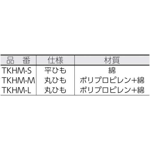 TRUSCO(トラスコ) 安全靴用紐 長編上用 丸紐 TKHM-L｜makotoya1259｜02